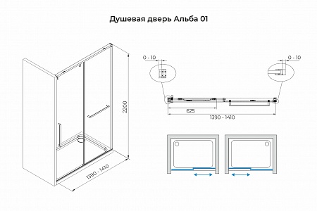 Душевая дверь в нишу слайдер Terminus Альба 01 1400х2200  чёрный Уссурийск - фото 3