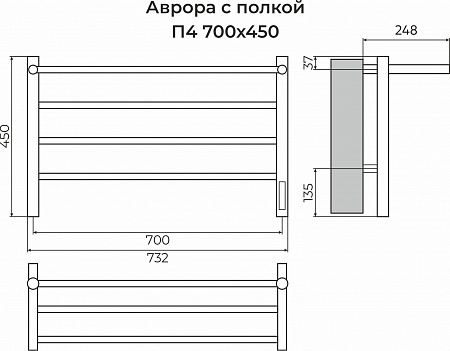 Аврора с/п П4 700х450 Электро (quick touch) Полотенцесушитель TERMINUS Уссурийск - фото 3