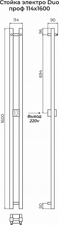 Стойка электро ДУО (DUO) проф 1600 КС 9005 матовый TERMINUS Уссурийск - фото 3