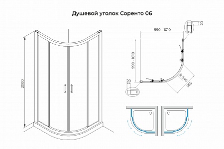 Душевой уголок слайдер Terminus Соренто 06 1000х1000х2000  четверть круга хром Уссурийск - фото 3