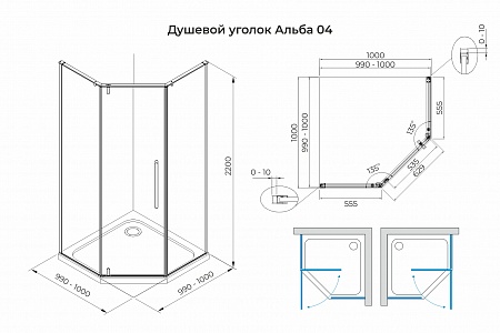 Душевой уголок распашной Terminus Альба 04 1000х1000х2200  трапеция хром Уссурийск - фото 3